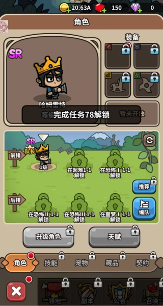 忙碌的小王子