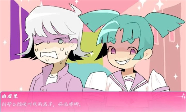 骗子骗子1安卓版(4)