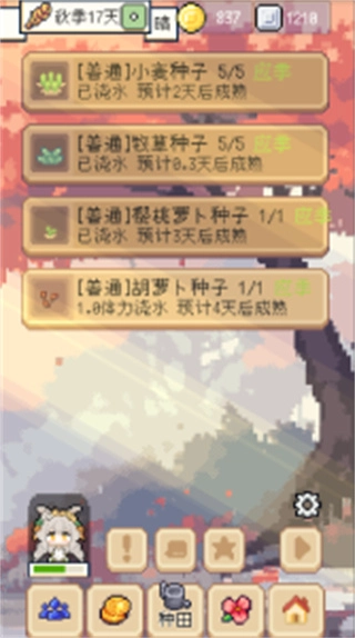 种田高手MOD