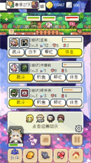 种田高手MOD