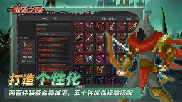 魔法之路金币(1)