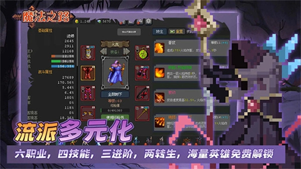 魔法之路金币(3)