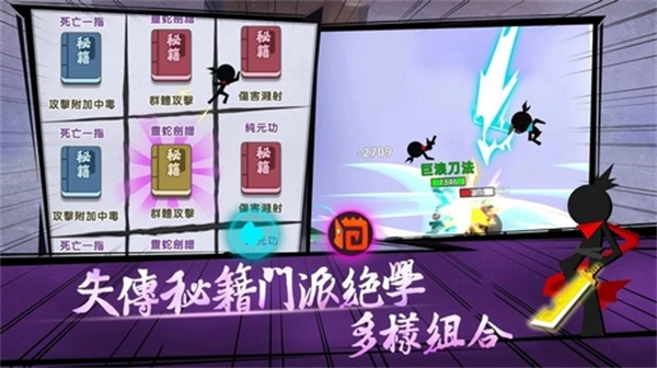 我功夫贼溜mod版