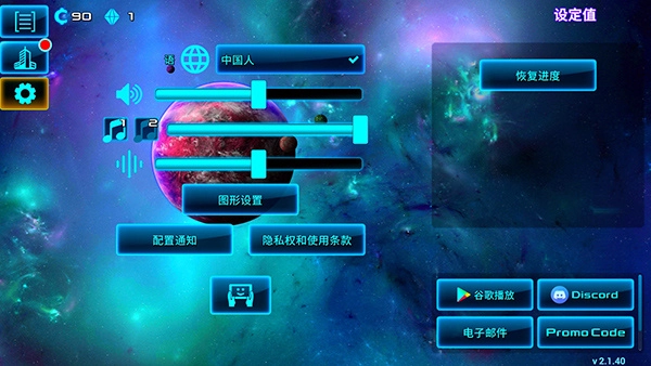 太空业务大亨mod版(3)