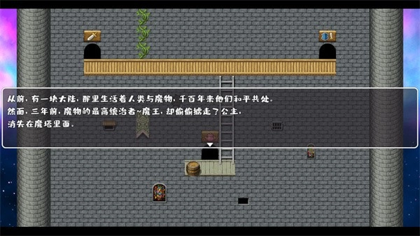 魔塔与6勇者钻石版(7)