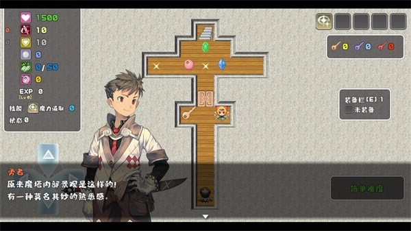 魔塔与6勇者钻石版(4)