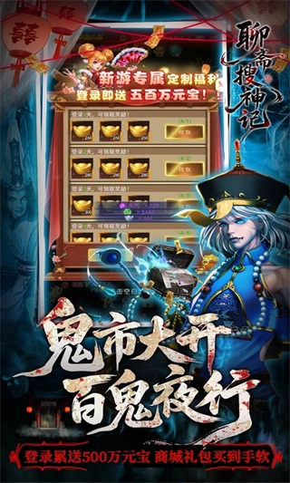 聊斋搜神记折无删减版(2)