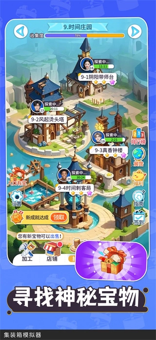 集装箱模拟器内购版(3)