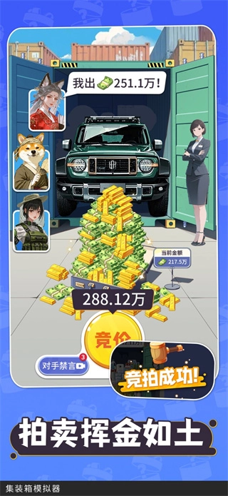 集装箱模拟器内购版(4)