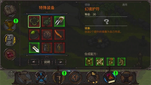 迷之国度内购版(8)