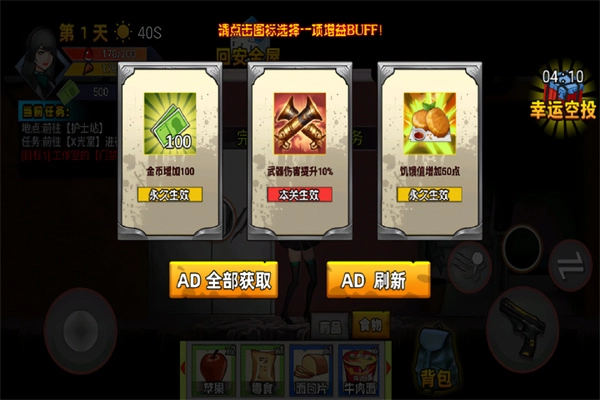 爆弹轰僵(2)