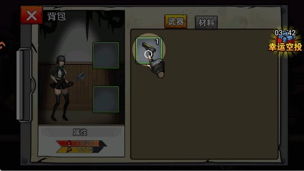 爆弹轰僵(5)