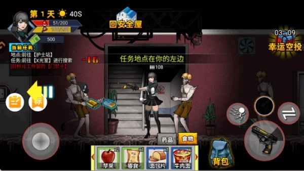 爆弹轰僵(4)