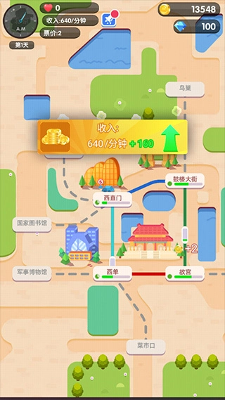 进站请刷卡无敌版