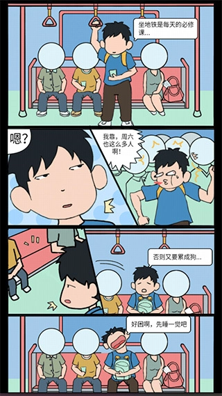 进站请刷卡无敌版