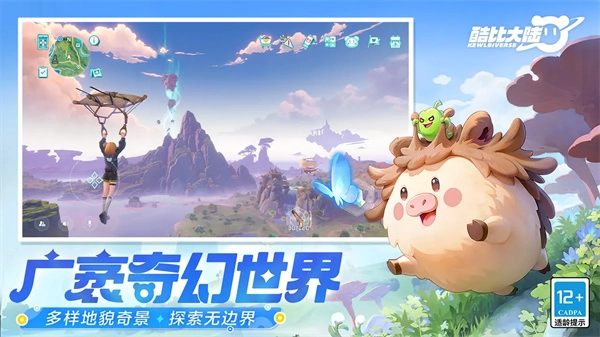 酷比大陆免费版