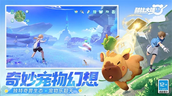 酷比大陆免费版