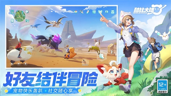 酷比大陆免费版