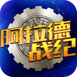 阿拉德战纪中文最新版