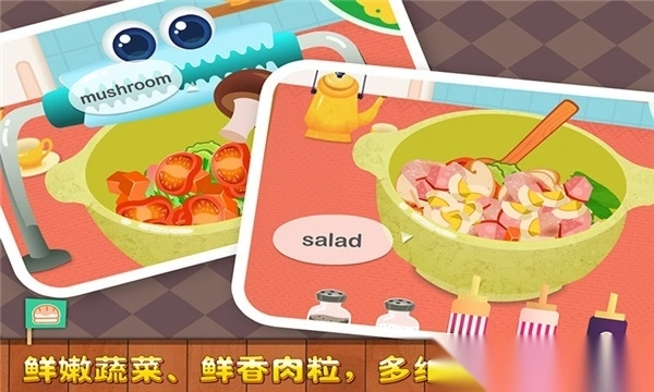 小小美食家多纳解锁版图2