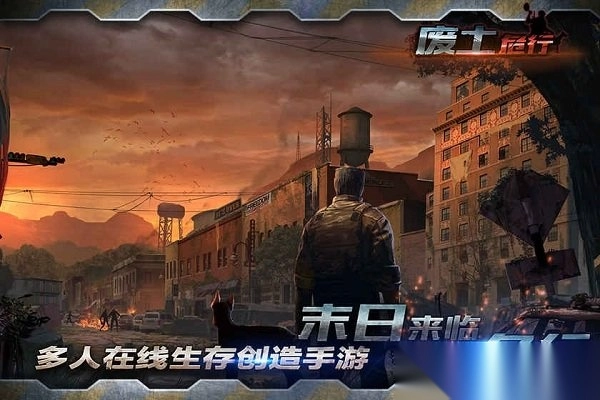 废土危行内购修改版3