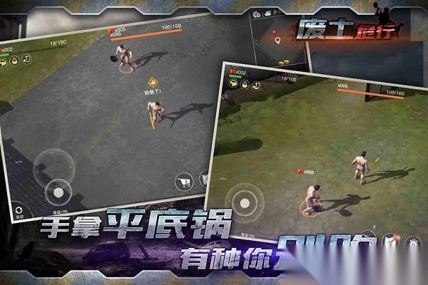 废土危行内购修改版2