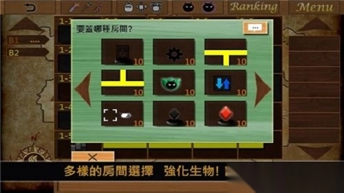 地城建造者内购修改版(3)