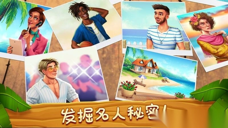 名人度假村完整修改版(3)