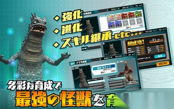 奥特怪兽决斗驯兽师内购最新版图3