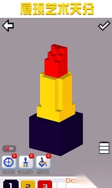 3D涂色世界最新最新版截图1