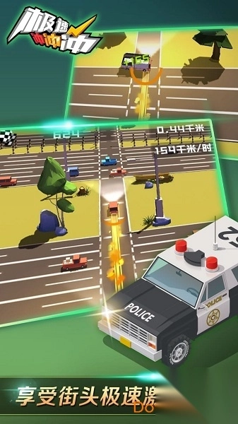 极速冲冲冲单机内购最新版图1