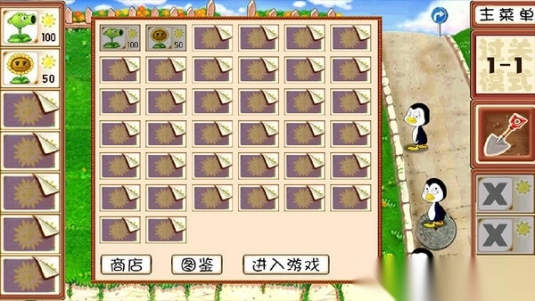 疯狂的企鹅购物版图1