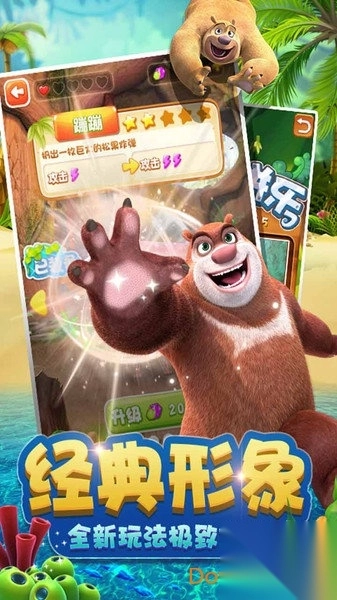 熊出没之丛林大战2内购修改版1