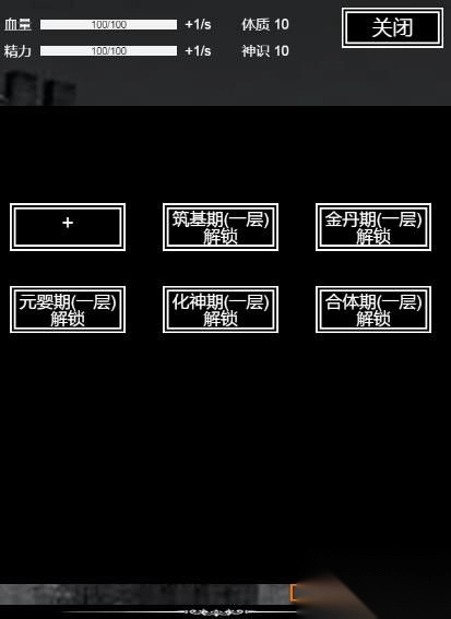 肥宅修真录手机游戏修改版