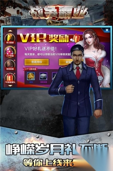 战争霸业中文最新版(1)