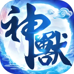 神兽来了离线最新版