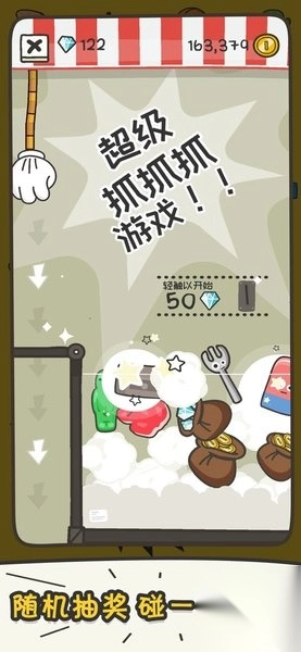 打飞香蕉手游(1)