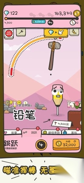 打飞香蕉手游(3)