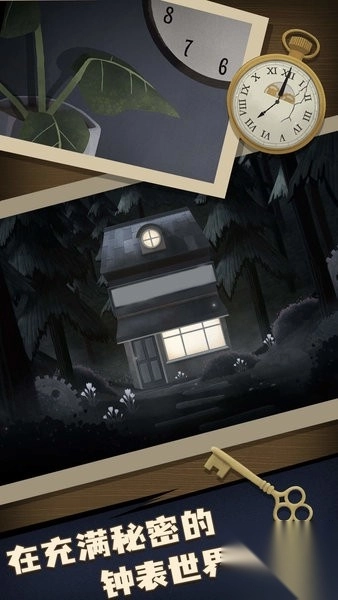 两个人的故事手游1