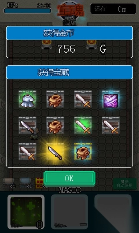 像素地牢6个人物汉化修改版图3