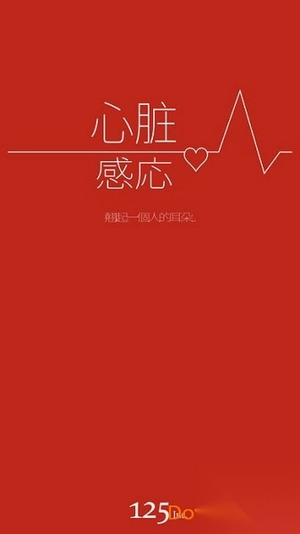 心脏感应游戏修改版(shinzo)图3