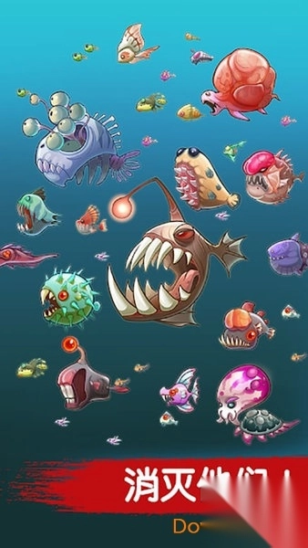 魔鱼猎手全图鉴解锁版(1)