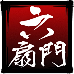 六扇门风云单机内购版