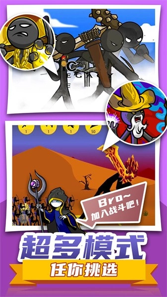 至尊火柴人王者战争(1)