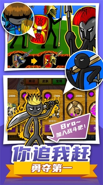 至尊火柴人王者战争(2)