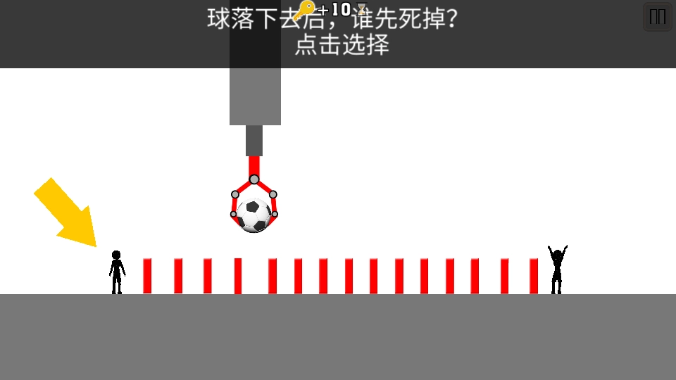 笨笨的火柴人(1)