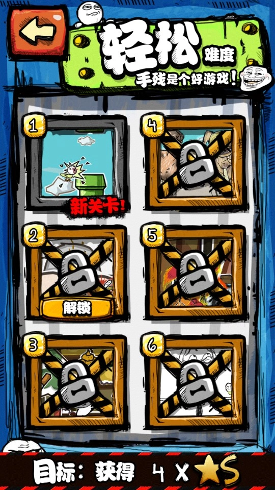 暴走手残大联盟3最新版图3