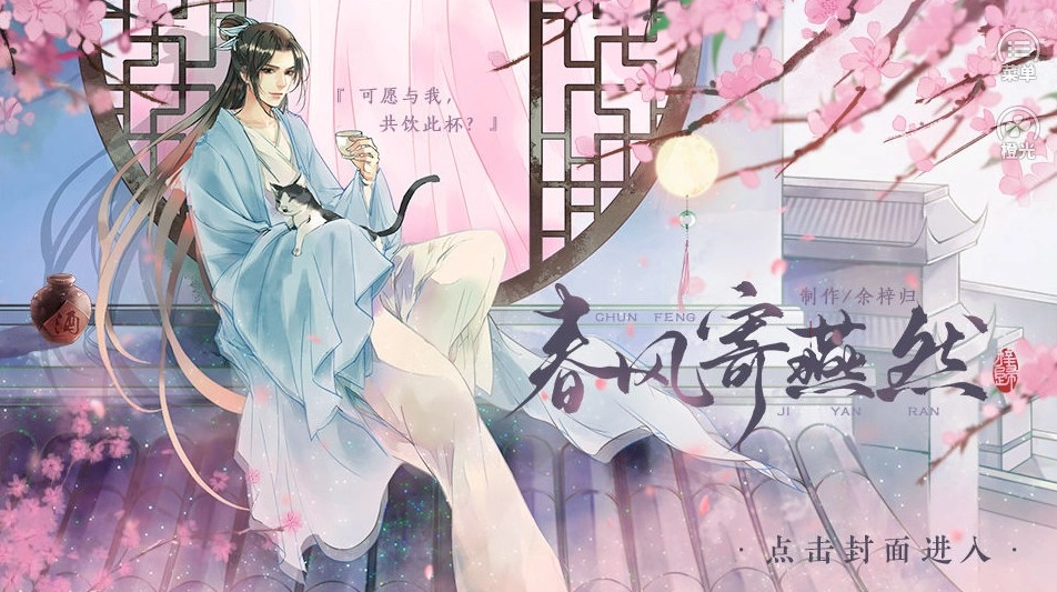 春风寄燕然图1