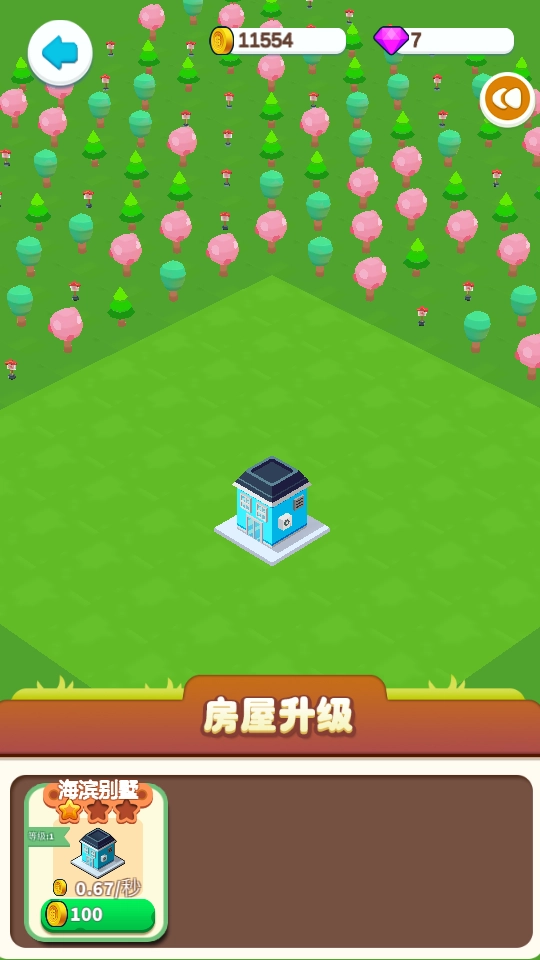 迷你家园(1)