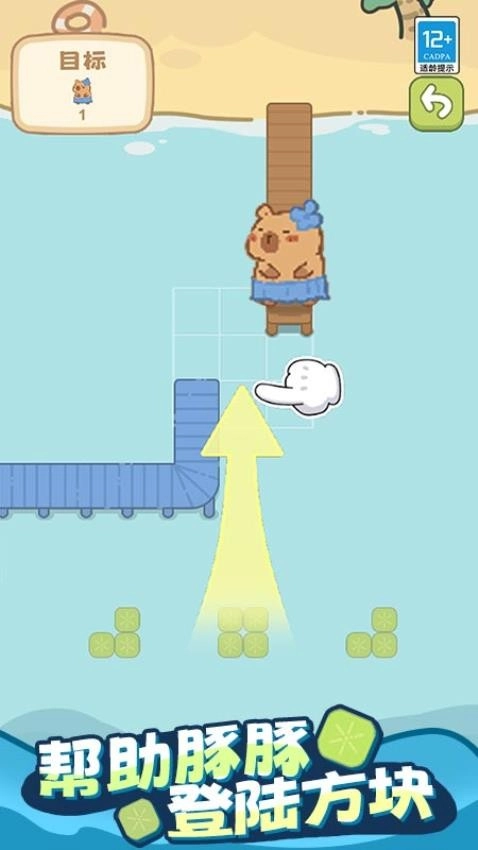 豚豚方块乐园最新版(2)